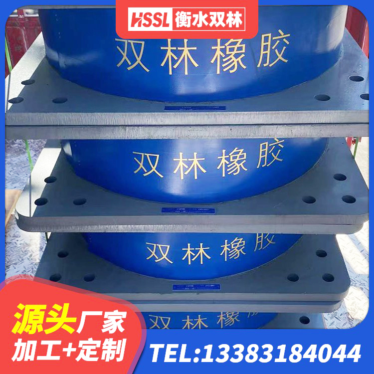 双桥区建筑大型减震支座生产厂家 双桥区叠层隔震橡胶支座生产厂家 双桥区HDR抗震支座 双桥区LNR900隔震支座什么价格 - 第3张
