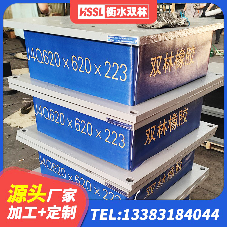 双桥区建筑支墩隔震支座LRB600-II源头工厂 双桥区分层橡胶隔震支座什么价格 双桥区国内橡胶隔震支座源头工厂 双桥区预制楼梯隔震支座源头工厂 - 第6张