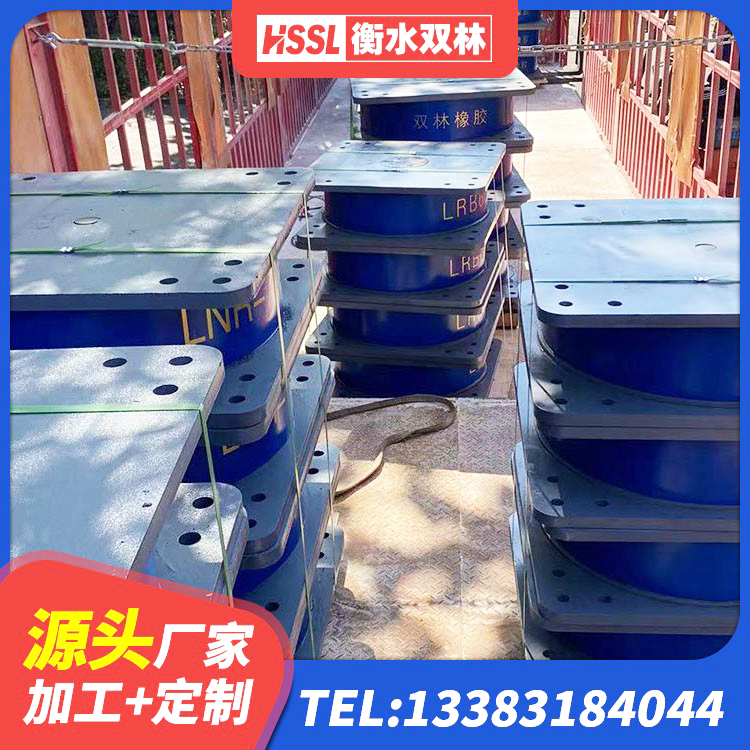 双桥区LRB1500铅芯橡胶隔震支座 双桥区减震支座什么价格 双桥区隔震支座D800 双桥区隔震橡胶支座的价格 - 第3张